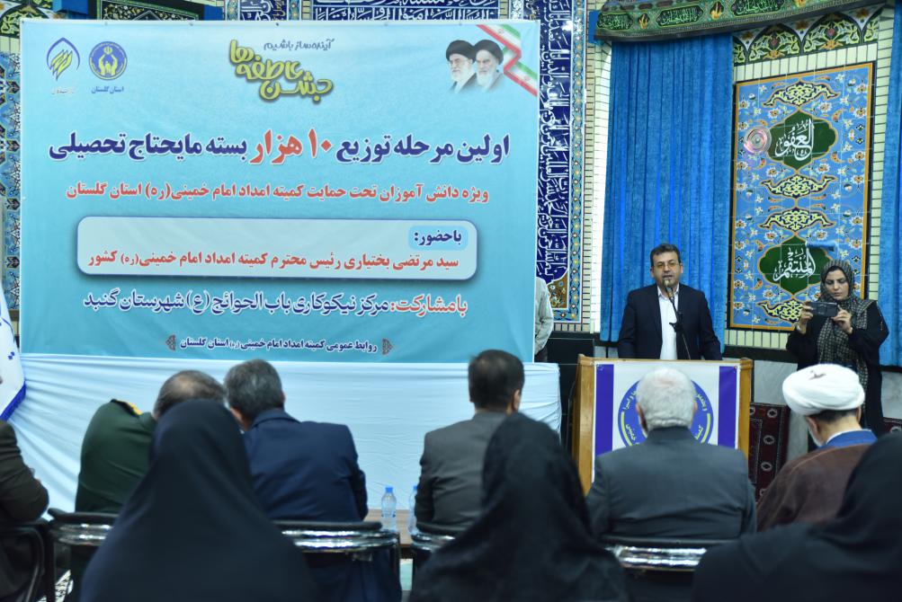 اولین مرحله توزیع مایحتاج تحصیلی در قالب  ۱۰ هزار بسته در گنبد به روایت تصویر1404/06/12