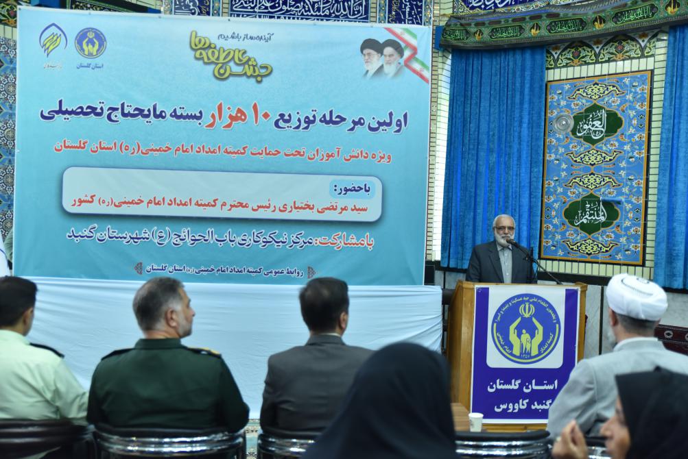 اولین مرحله توزیع مایحتاج تحصیلی در قالب  ۱۰ هزار بسته در گنبد به روایت تصویر1404/06/12