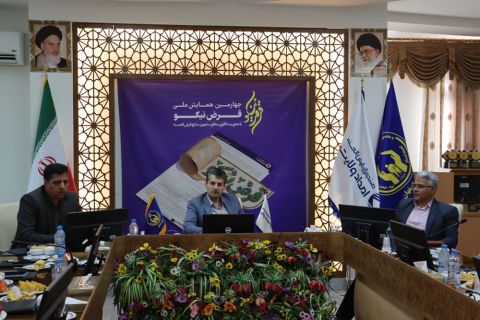 چهارمین همایش سراسری قرض نیکو برگزار شد 1403/05/25