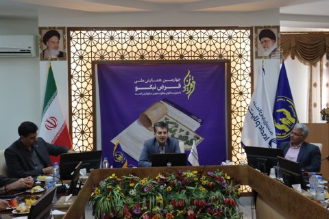 چهارمین همایش سراسری قرض نیکو برگزار شد 1403/05/25