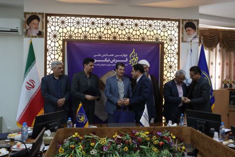 چهارمین همایش سراسری قرض نیکو برگزار شد 1403/05/25