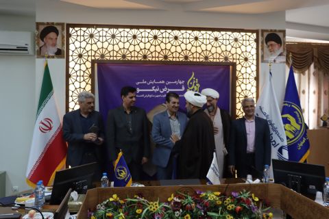 چهارمین همایش سراسری قرض نیکو برگزار شد 1403/05/25