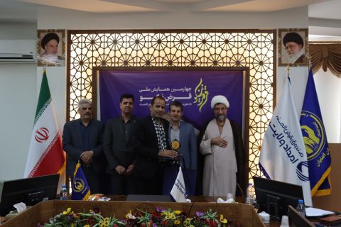 چهارمین همایش سراسری قرض نیکو برگزار شد 1403/05/25