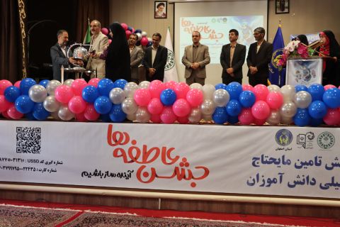 زنگ عاطفه ها در مدرسه شهید قضاوی اصفهان نواخته شد 1403/07/07