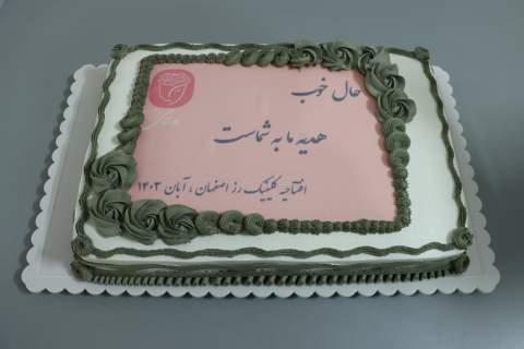 افتتاح کلینیک راه زندگی در کانون شهید رجایی و دفتر مشاوره در کتابخانه عمومی علامه نائینی 1403/08/10
