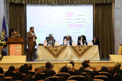 هفتمین رویداد تخصصی خدمات روانشناختی و مشاوره مددجویان در استان اصفهان 1403/08/10