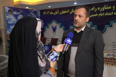 هفتمین رویداد تخصصی خدمات روانشناختی و مشاوره مددجویان در استان اصفهان 1403/08/10