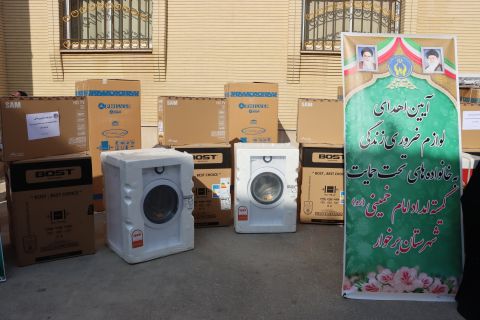توزیع بیش از 2 هزار و200 دستگاه لوازم ضروری زندگی بین مددجویان تحت حمایت اصفهان 1403/08/29