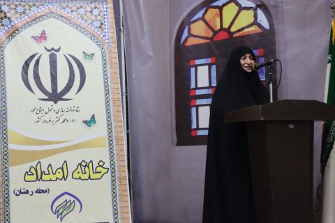 گزارش برنامه روز دوم سفر مشاور امور بانوان کمیته امداد امام خمینی(ره) به استان اصفهان 1403/09/29
