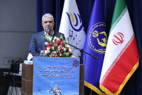 جشن خودکفایی ۶۷۹۰ مددجوی اصفهانی برگزار شد1403/11/18