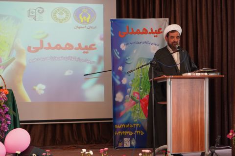زنگ نیکوکاری در استان اصفهان نواخته شد(1403/12/14)