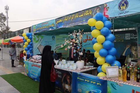 برپایی پایگاه های جشن نیکوکاری در سطح استان اصفهان
