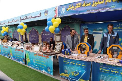 برپایی پایگاه های جشن نیکوکاری در سطح استان اصفهان