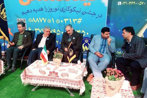 برپایی پایگاه های جشن نیکوکاری در سطح استان اصفهان