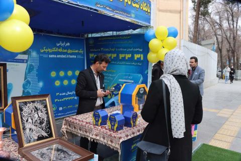برپایی پایگاه های جشن نیکوکاری در سطح استان اصفهان