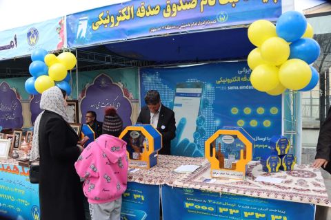 برپایی پایگاه های جشن نیکوکاری در سطح استان اصفهان