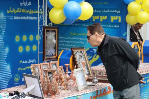برپایی پایگاه های جشن نیکوکاری در سطح استان اصفهان