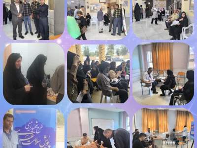 حمایت از سلامت بینایی مددجویان کمیته امداد منطقه پنج اصفهان در پویش «سلامت علوی»