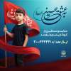 آغاز پویش "به عشق حسین(ع)" در حمایت از کودکان ایتام و نیازمند