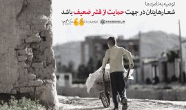 نگاه ویژه دولت سیزدهم و مساعدت خیران، مایه شروع زندگی مشترک جوانان نیازمند شد
