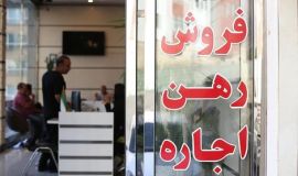 پرداخت کمک هزینه اجاره و تسهیلات ودیعه مسکن به بیش از 3 هزار خانواده تحت حمایت