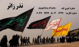 اعزام حداکثری مددجویان اصفهانی در حماسه زیارت اربعین حسینی(ع) به کربلای معلی