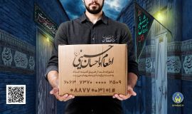 مهر نیکوکاران، همچون آفتاب رحمت بر زندگی نیازمندان می تابد