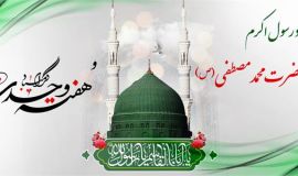 پیام مدیرکل کمیته امداد استان اصفهان به مناسبت آغاز هفته وحدت