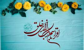 مبعث رسول اکرم(ص)