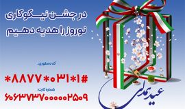 تصویری از کمیته امداد امام خمینی